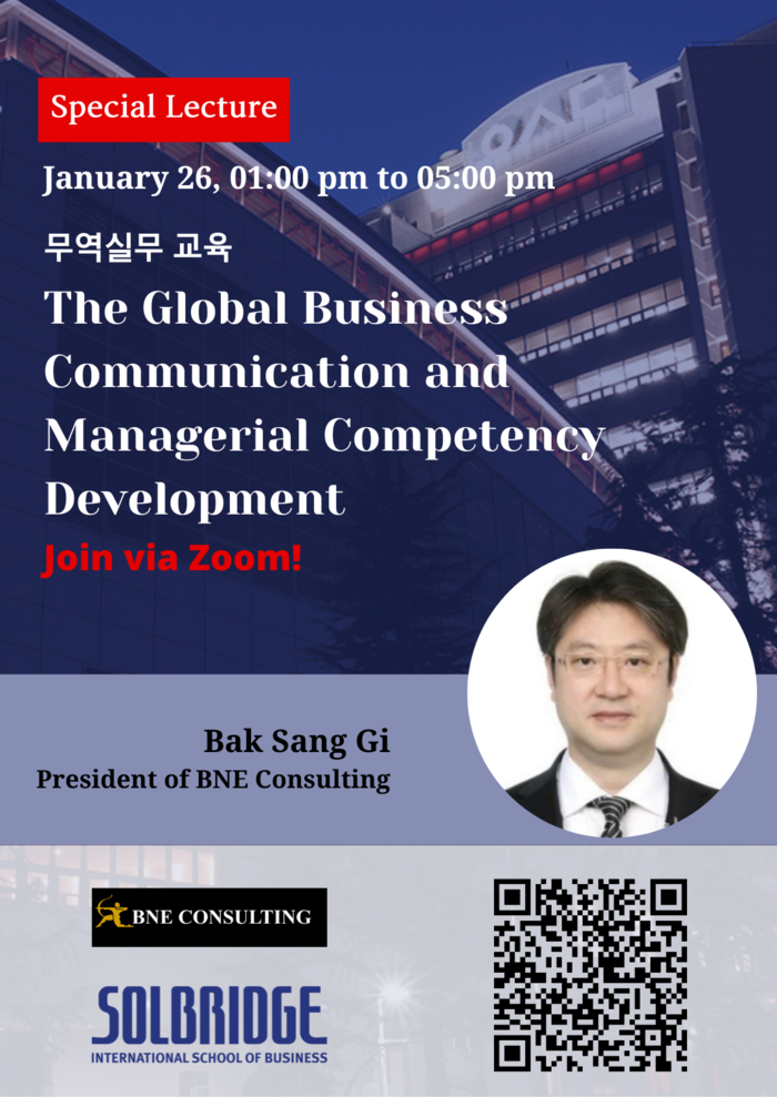 Special Lecture: 무역 실무 교육 “The Global Business Communication and Managerial Competency Development”
