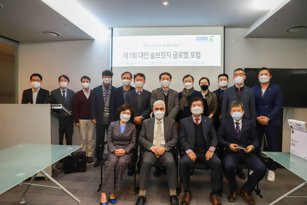 SolBridge hosts its first Daejeon Global Forum