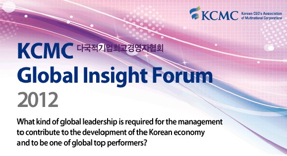 KCMC Global Insight Forum 2012