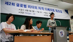 Debate workshop for middle and high school students at SolBridge