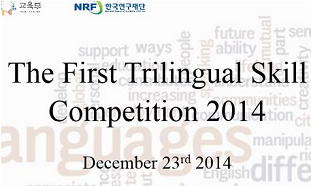 The First Trilingual Skill Competition 2014